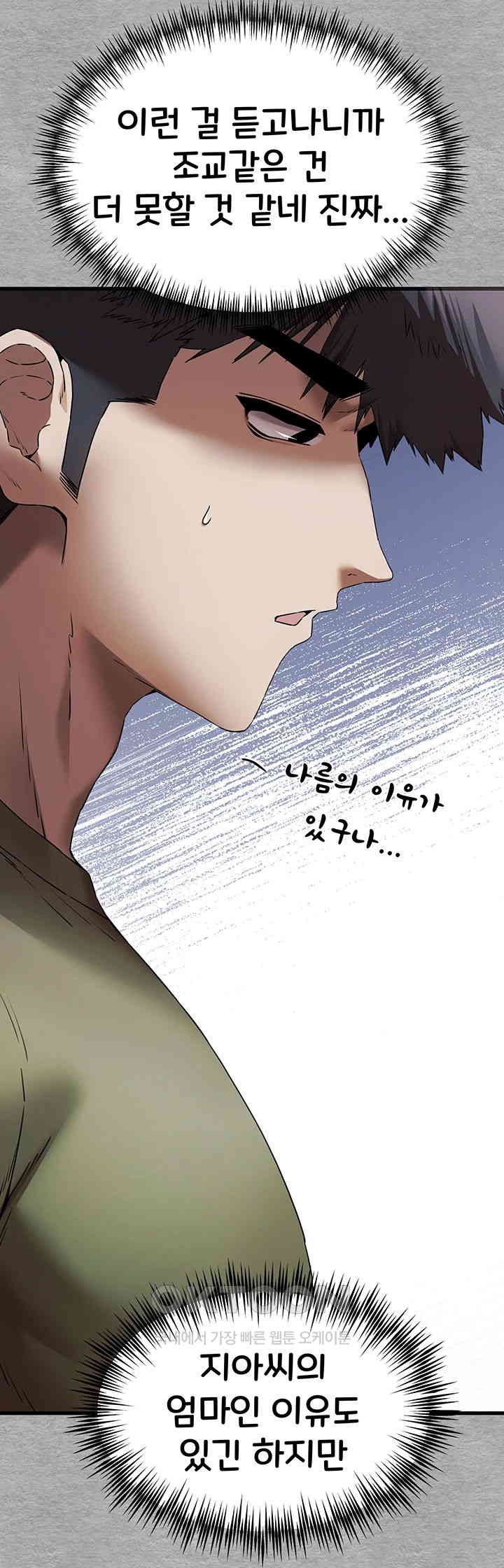 You Want to do it With a Woman You Don’t Know? Raw - Chapter 66 [photo 29] - MangaPorn