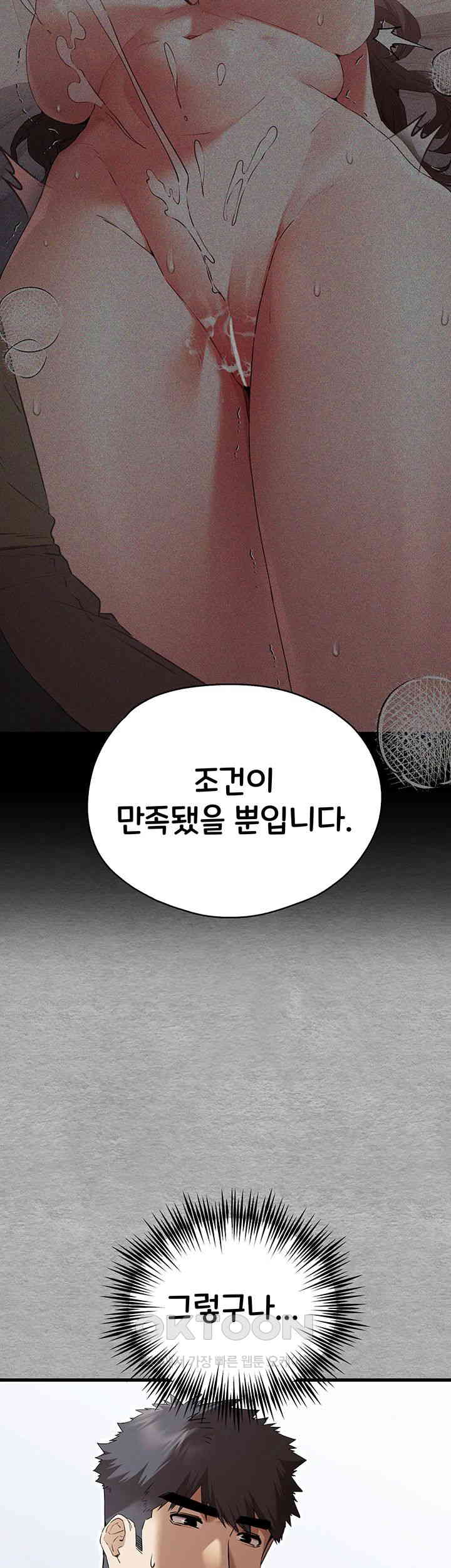 You Want to do it With a Woman You Don’t Know? Raw - Chapter 66 [photo 3] - MangaPorn