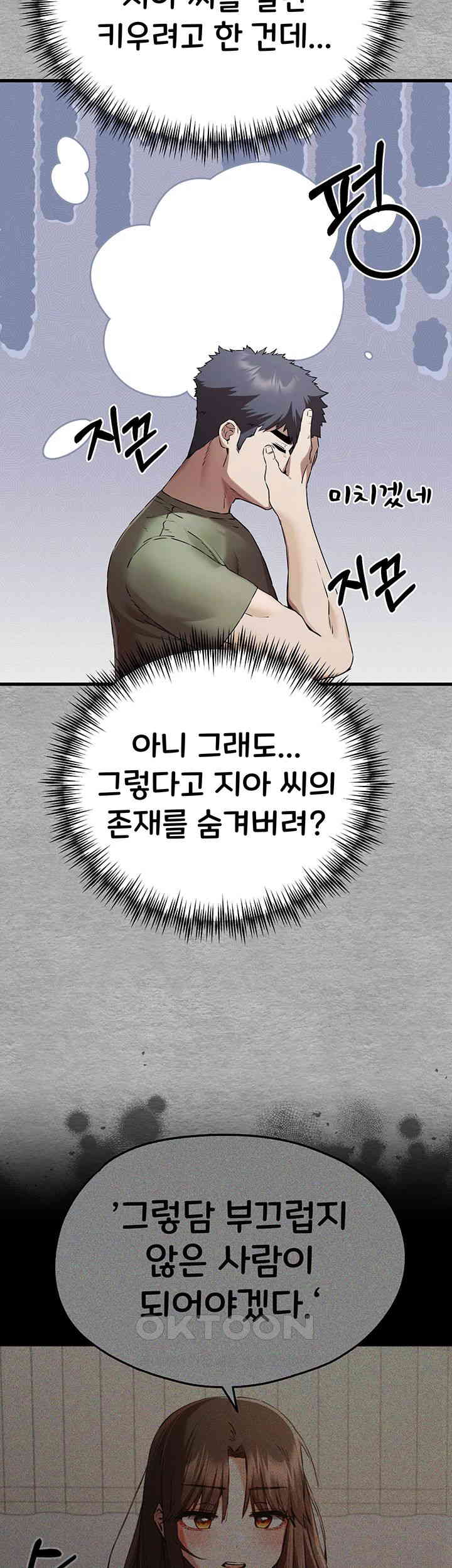 You Want to do it With a Woman You Don’t Know? Raw - Chapter 66 [photo 31] - MangaPorn