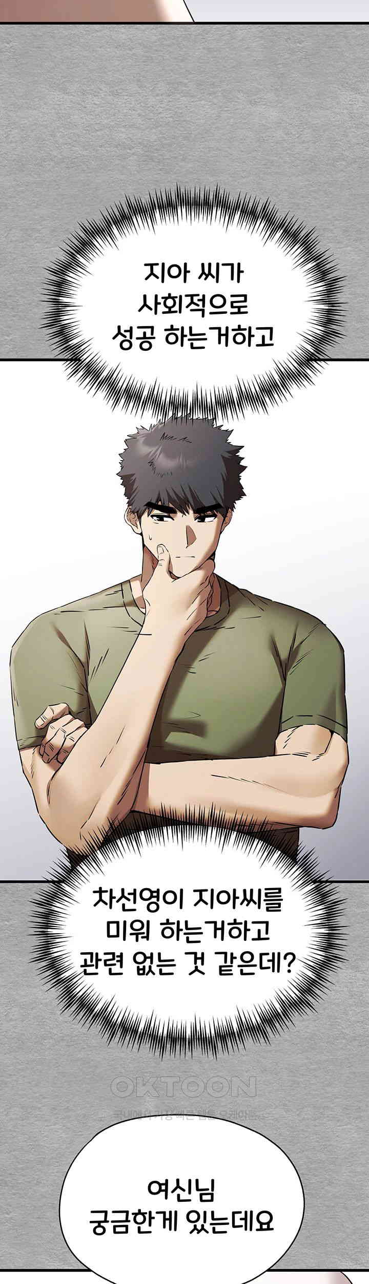 You Want to do it With a Woman You Don’t Know? Raw - Chapter 66 [photo 33] - MangaPorn