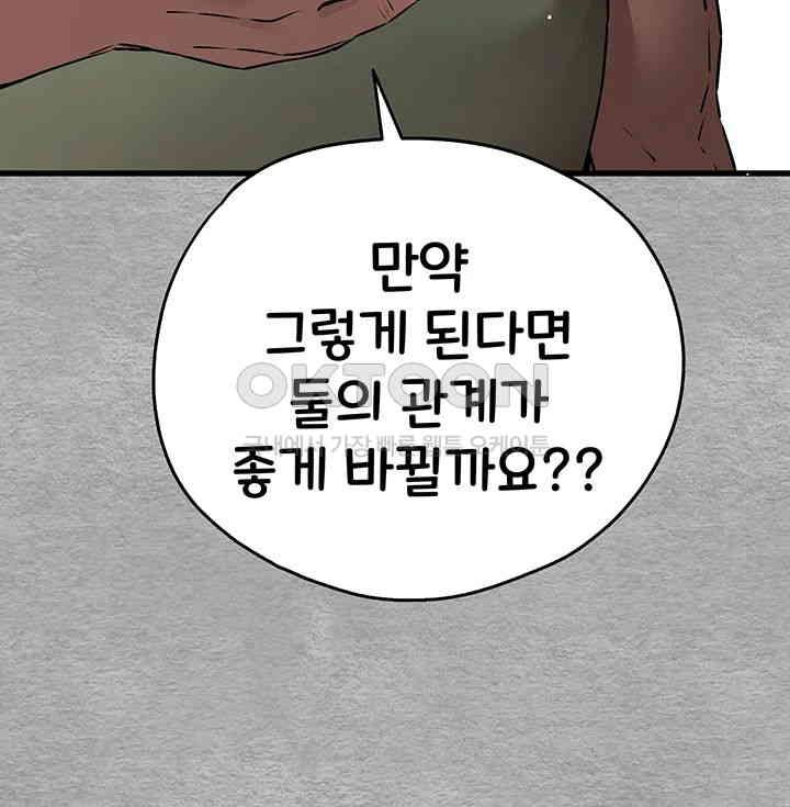 You Want to do it With a Woman You Don’t Know? Raw - Chapter 66 [photo 35] - MangaPorn