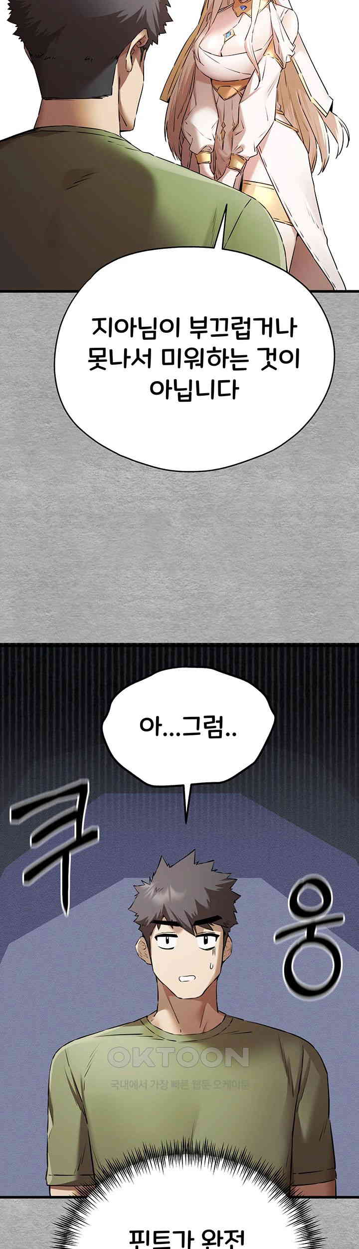 You Want to do it With a Woman You Don’t Know? Raw - Chapter 66 [photo 37] - MangaPorn