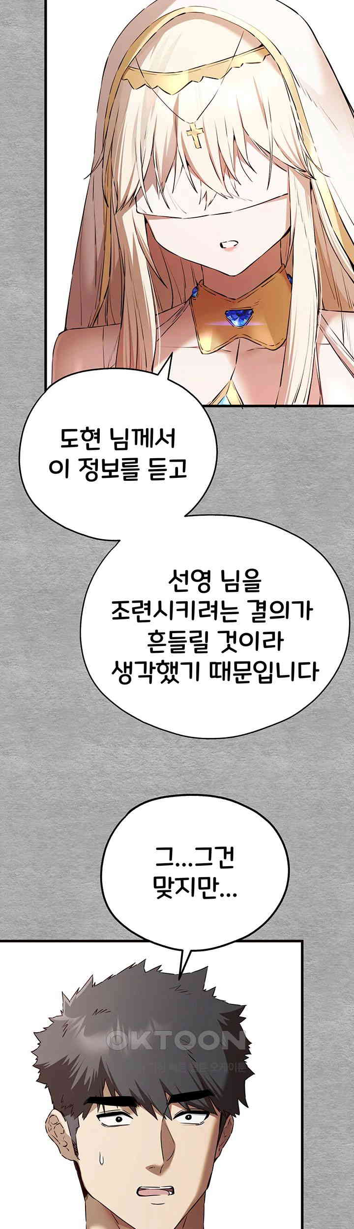 You Want to do it With a Woman You Don’t Know? Raw - Chapter 66 [photo 39] - MangaPorn