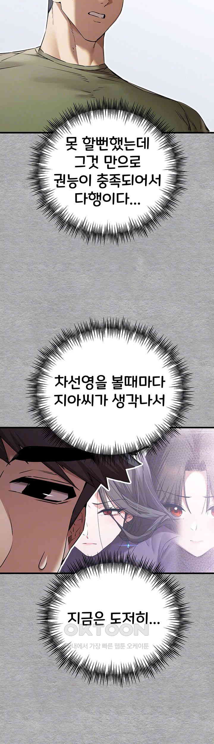 You Want to do it With a Woman You Don’t Know? Raw - Chapter 66 [photo 4] - MangaPorn