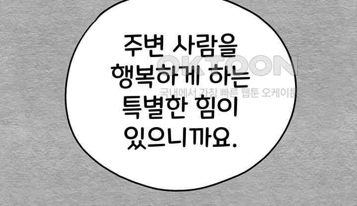 You Want to do it With a Woman You Don’t Know? Raw - Chapter 66 [photo 41] - MangaPorn