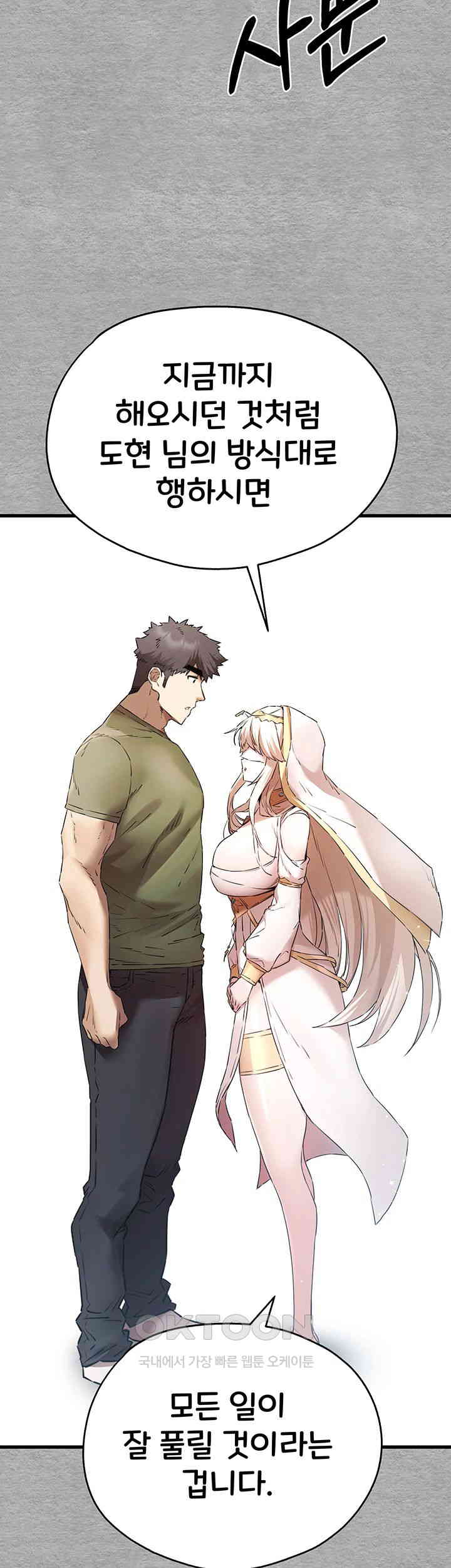 You Want to do it With a Woman You Don’t Know? Raw - Chapter 66 [photo 43] - MangaPorn