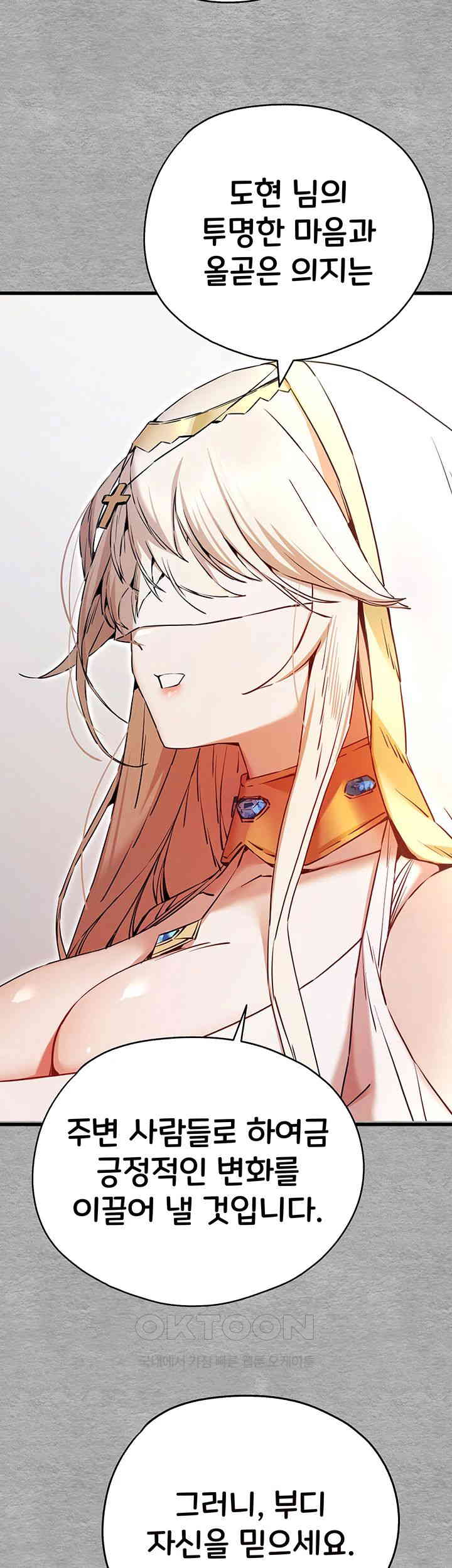 You Want to do it With a Woman You Don’t Know? Raw - Chapter 66 [photo 44] - MangaPorn