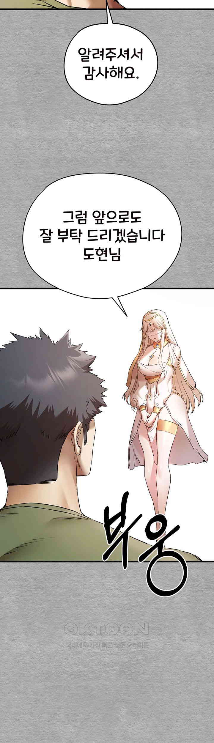 You Want to do it With a Woman You Don’t Know? Raw - Chapter 66 [photo 46] - MangaPorn