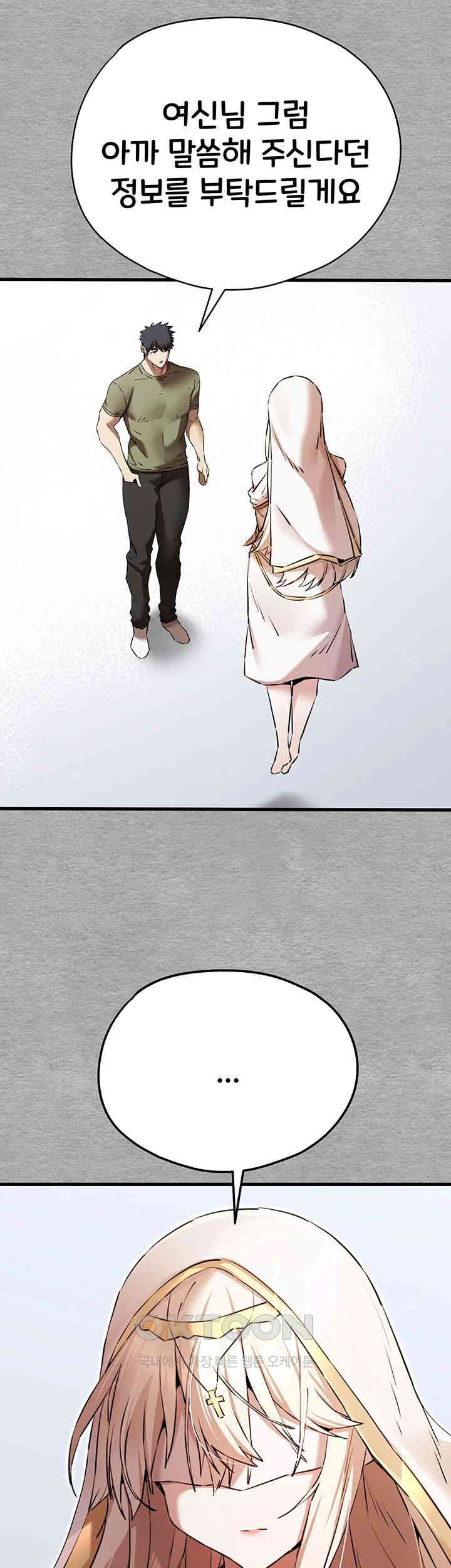 You Want to do it With a Woman You Don’t Know? Raw - Chapter 66 [photo 5] - MangaPorn