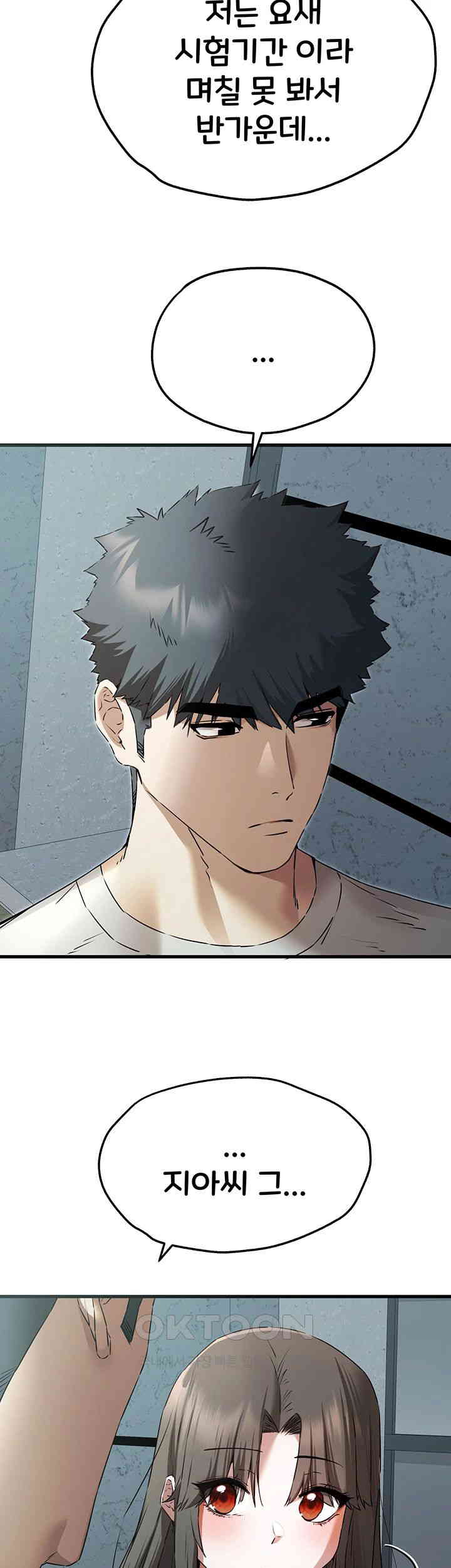 You Want to do it With a Woman You Don’t Know? Raw - Chapter 66 [photo 52] - MangaPorn