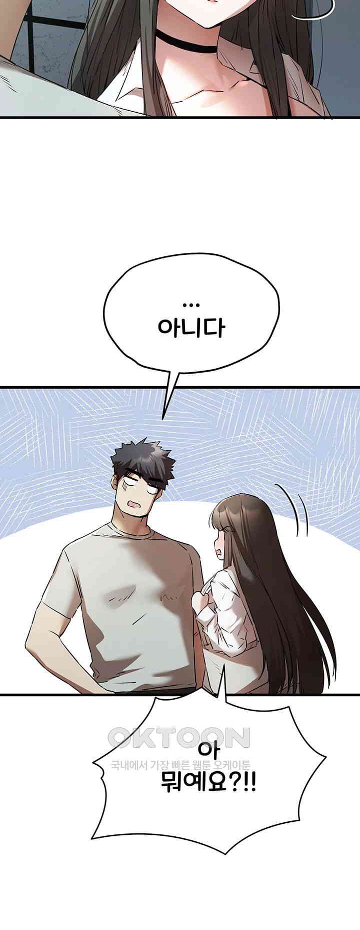 You Want to do it With a Woman You Don’t Know? Raw - Chapter 66 [photo 53] - MangaPorn