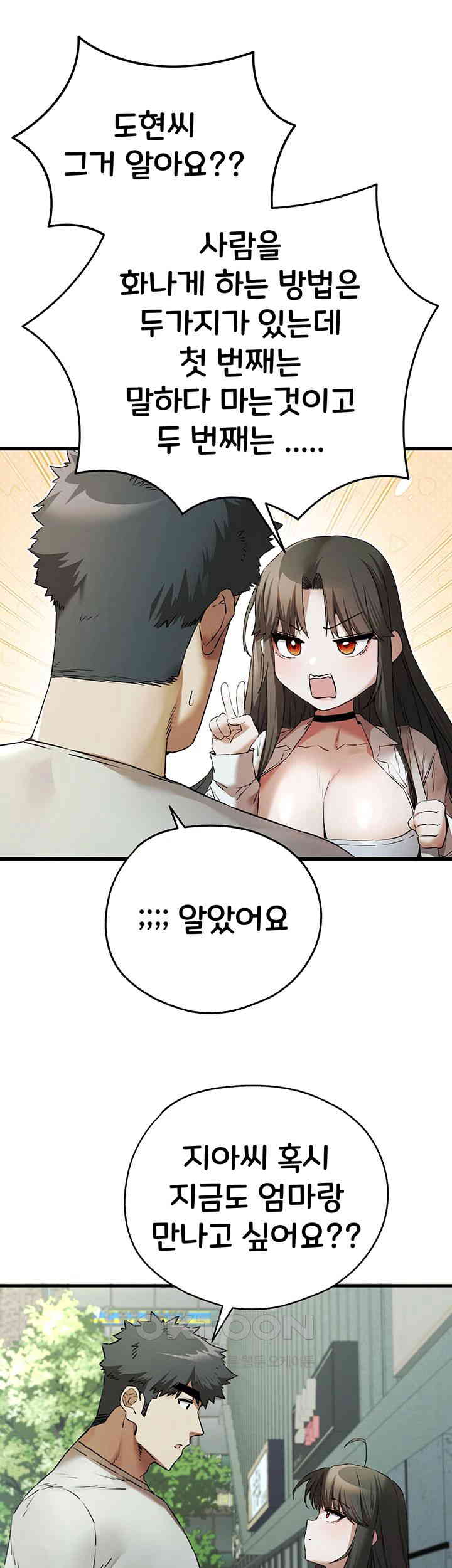 You Want to do it With a Woman You Don’t Know? Raw - Chapter 66 [photo 54] - MangaPorn