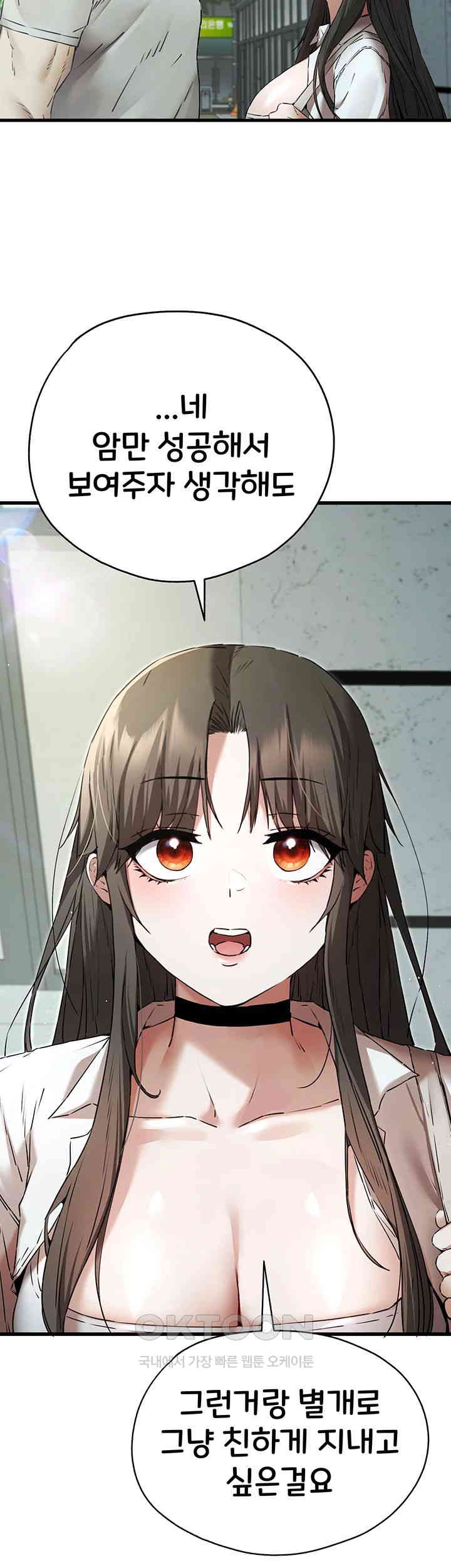 You Want to do it With a Woman You Don’t Know? Raw - Chapter 66 [photo 55] - MangaPorn