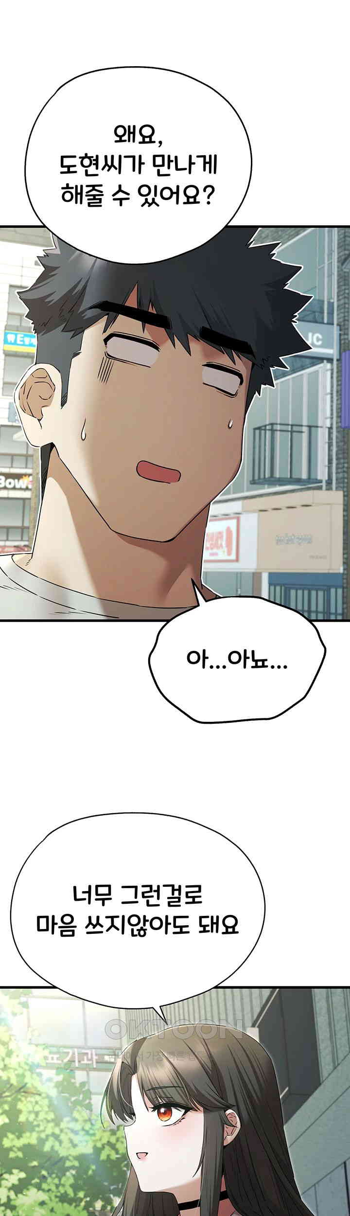 You Want to do it With a Woman You Don’t Know? Raw - Chapter 66 [photo 56] - MangaPorn