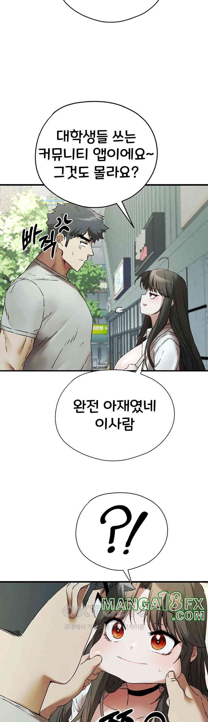 You Want to do it With a Woman You Don’t Know? Raw - Chapter 66 [photo 58] - MangaPorn