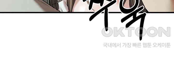 You Want to do it With a Woman You Don’t Know? Raw - Chapter 66 [photo 59] - MangaPorn