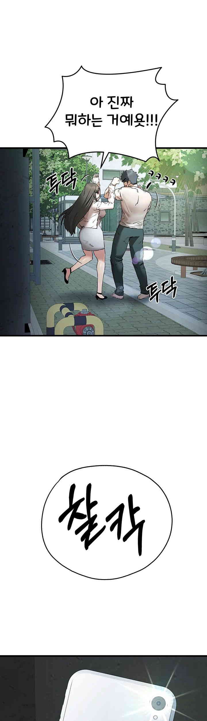 You Want to do it With a Woman You Don’t Know? Raw - Chapter 66 [photo 60] - MangaPorn