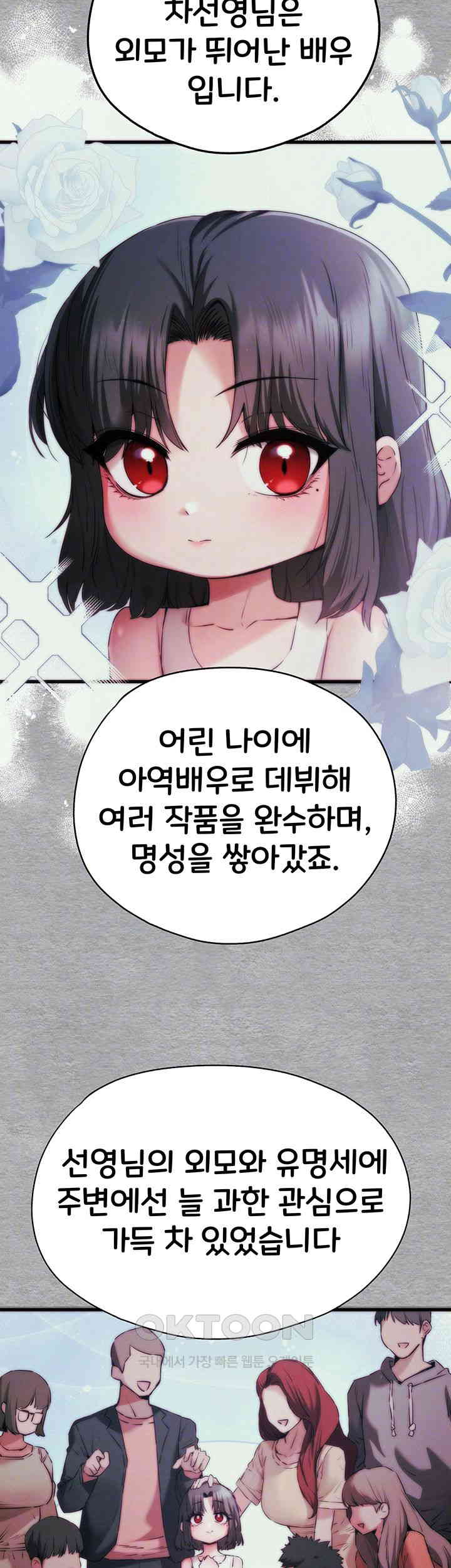 You Want to do it With a Woman You Don’t Know? Raw - Chapter 66 [photo 8] - MangaPorn