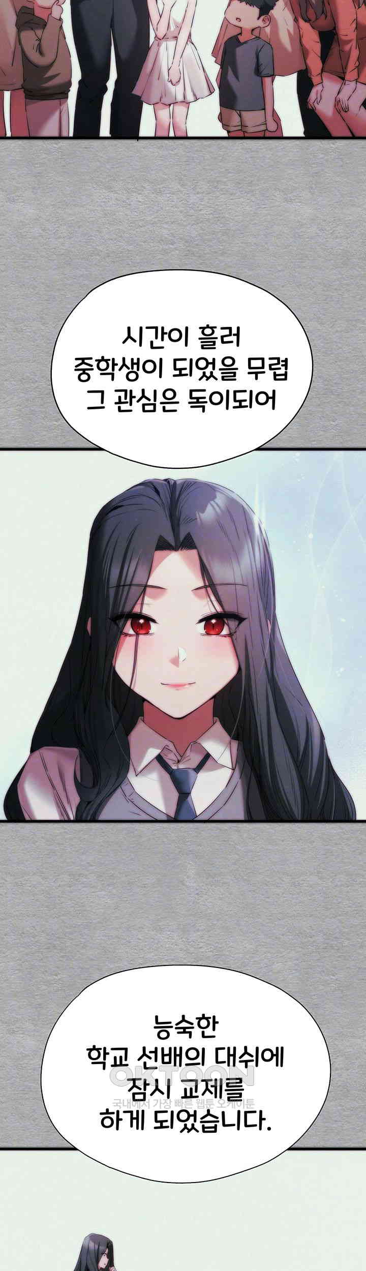 You Want to do it With a Woman You Don’t Know? Raw - Chapter 66 [photo 9] - MangaPorn