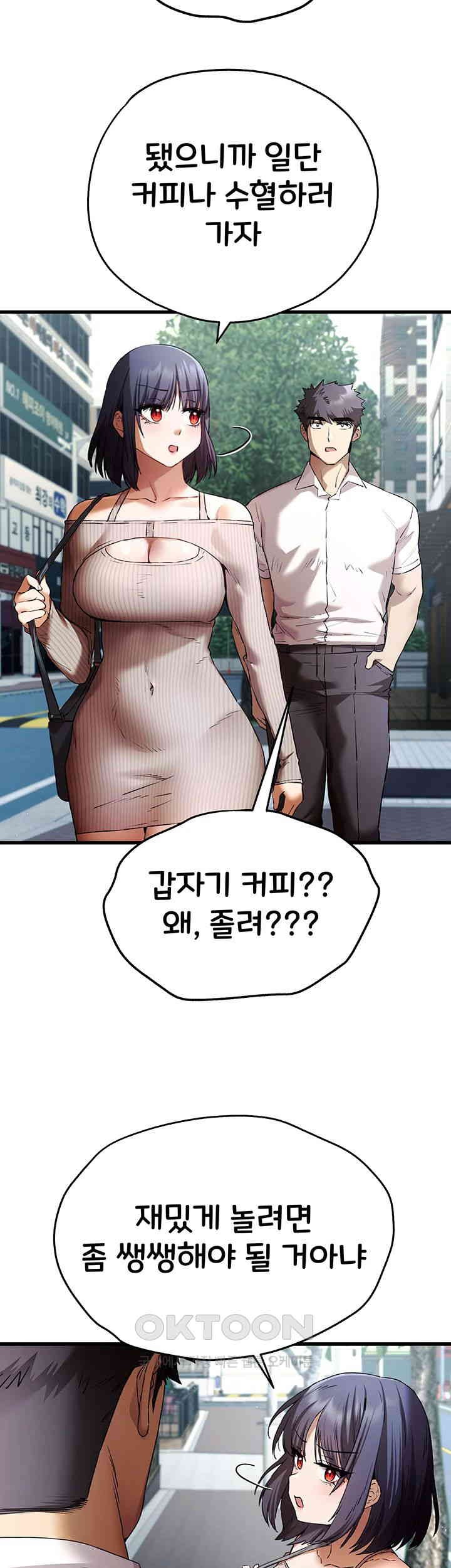 You Want to do it With a Woman You Don’t Know? Raw - Chapter 67 [photo 10] - MangaPorn
