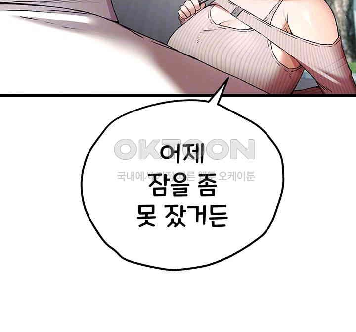 You Want to do it With a Woman You Don’t Know? Raw - Chapter 67 [photo 11] - MangaPorn