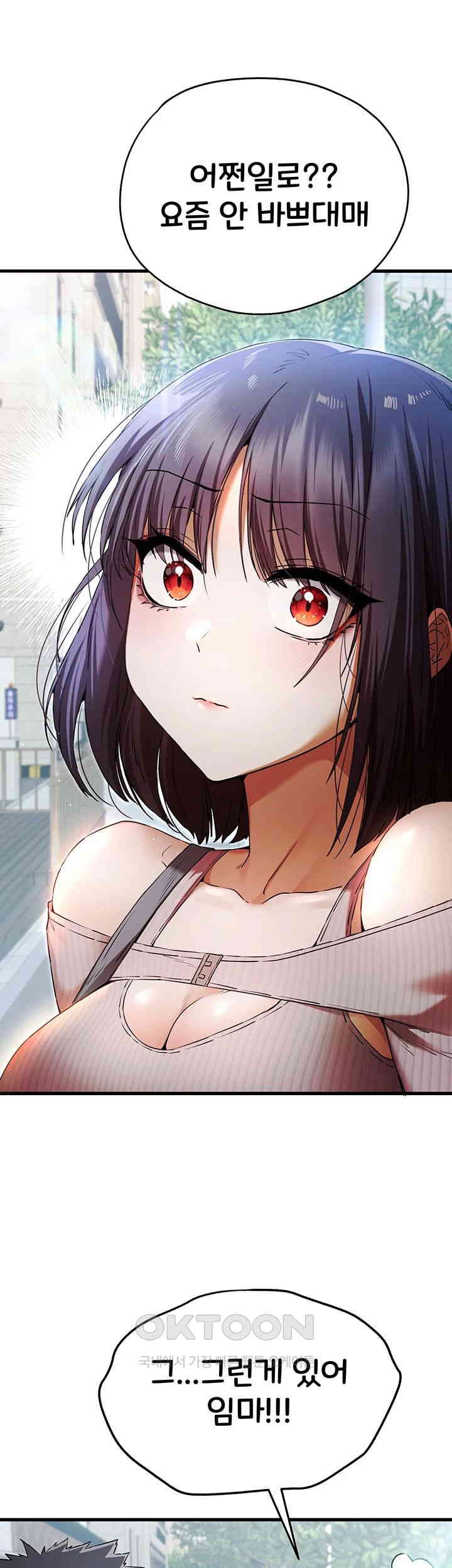 You Want to do it With a Woman You Don’t Know? Raw - Chapter 67 [photo 12] - MangaPorn