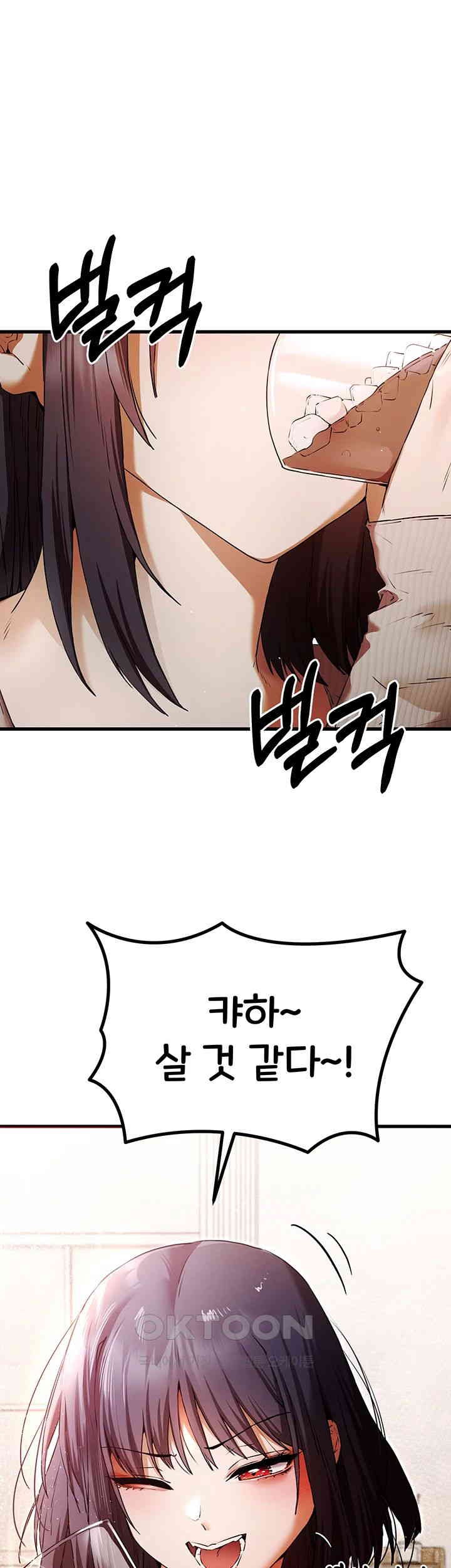 You Want to do it With a Woman You Don’t Know? Raw - Chapter 67 [photo 15] - MangaPorn