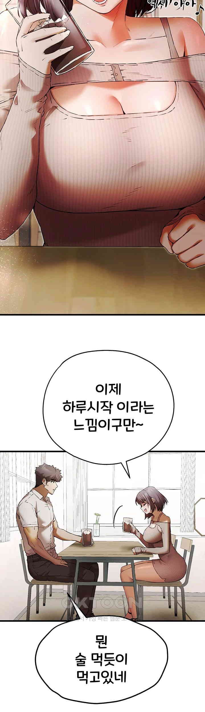 You Want to do it With a Woman You Don’t Know? Raw - Chapter 67 [photo 16] - MangaPorn