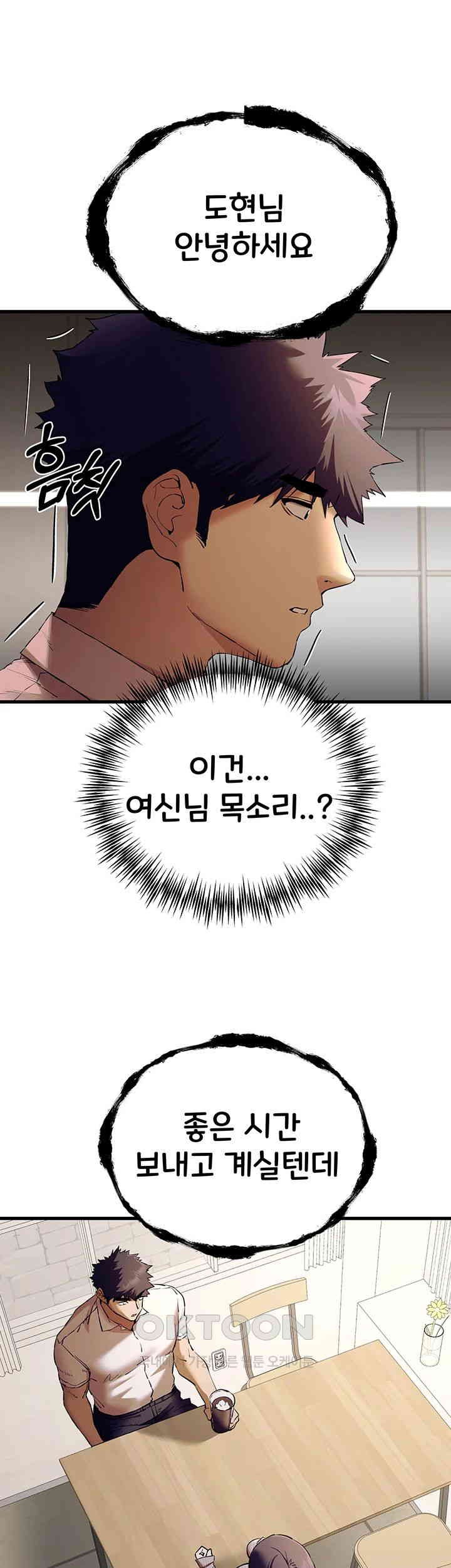 You Want to do it With a Woman You Don’t Know? Raw - Chapter 67 [photo 18] - MangaPorn