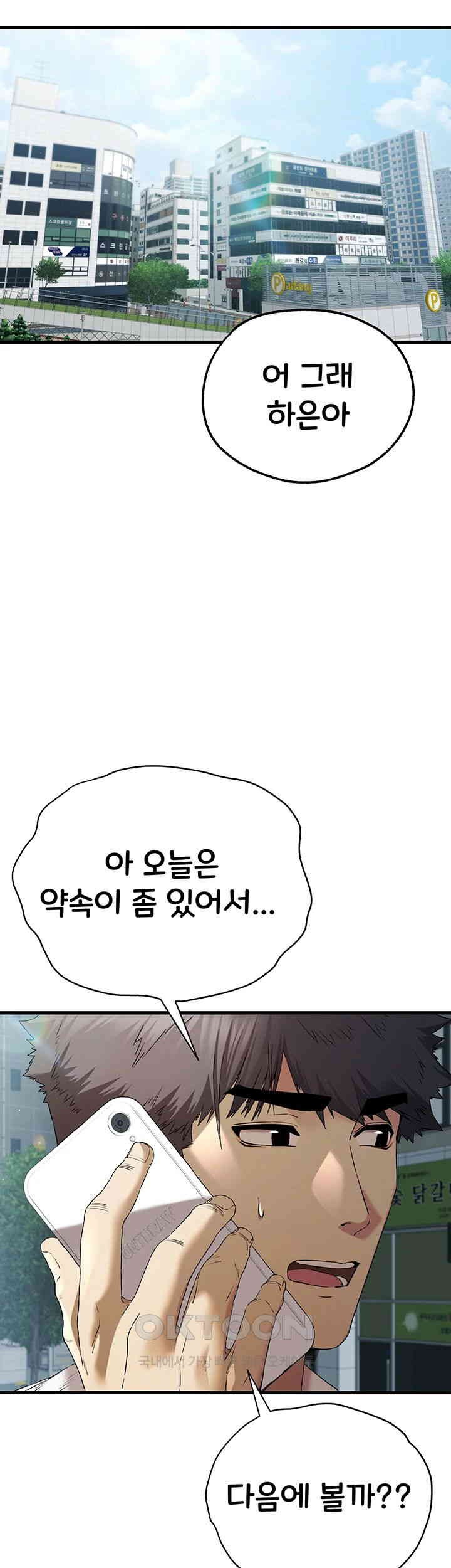 You Want to do it With a Woman You Don’t Know? Raw - Chapter 67 [photo 2] - MangaPorn