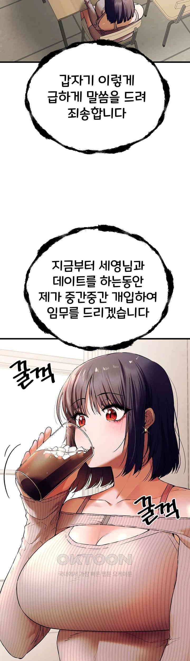 You Want to do it With a Woman You Don’t Know? Raw - Chapter 67 [photo 19] - MangaPorn