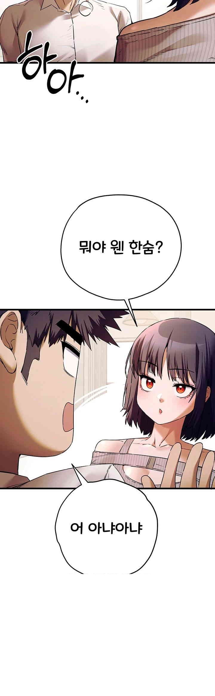 You Want to do it With a Woman You Don’t Know? Raw - Chapter 67 [photo 22] - MangaPorn