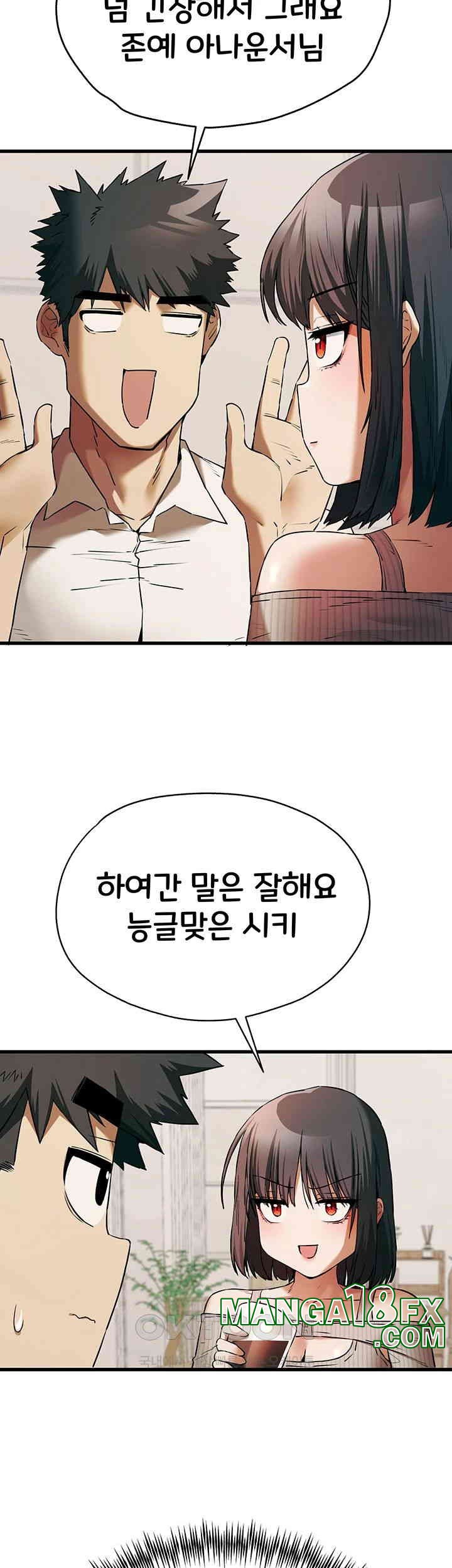 You Want to do it With a Woman You Don’t Know? Raw - Chapter 67 [photo 24] - MangaPorn