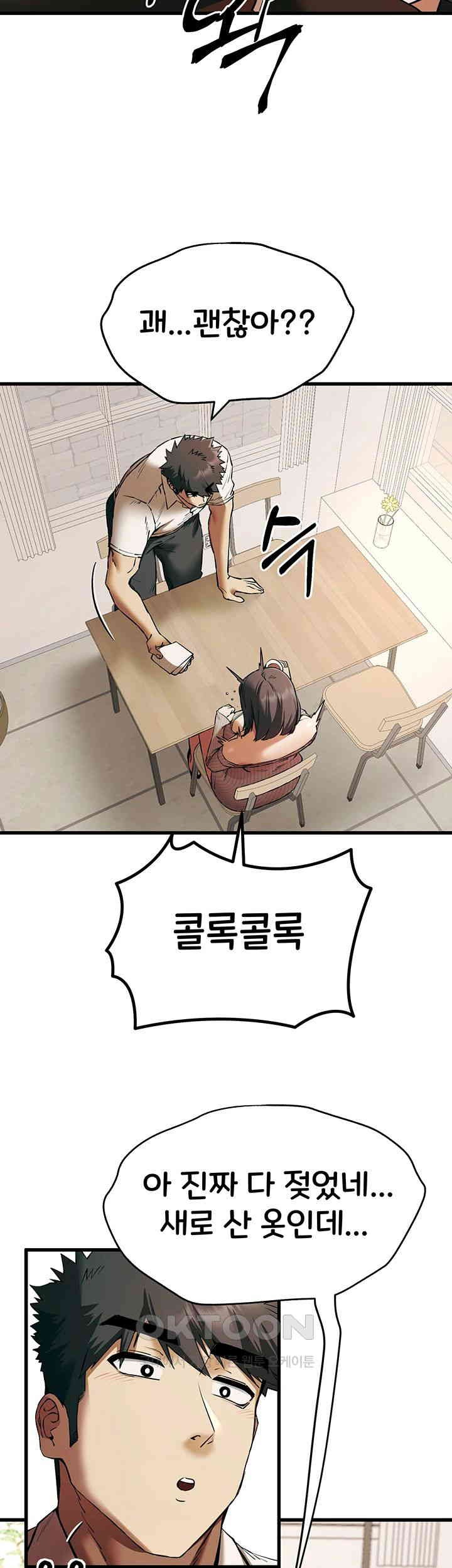 You Want to do it With a Woman You Don’t Know? Raw - Chapter 67 [photo 26] - MangaPorn