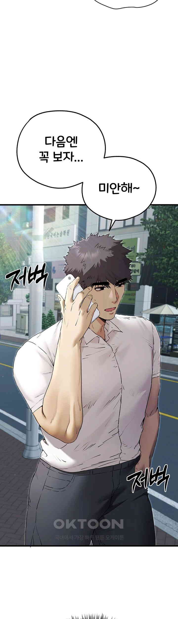 You Want to do it With a Woman You Don’t Know? Raw - Chapter 67 [photo 3] - MangaPorn