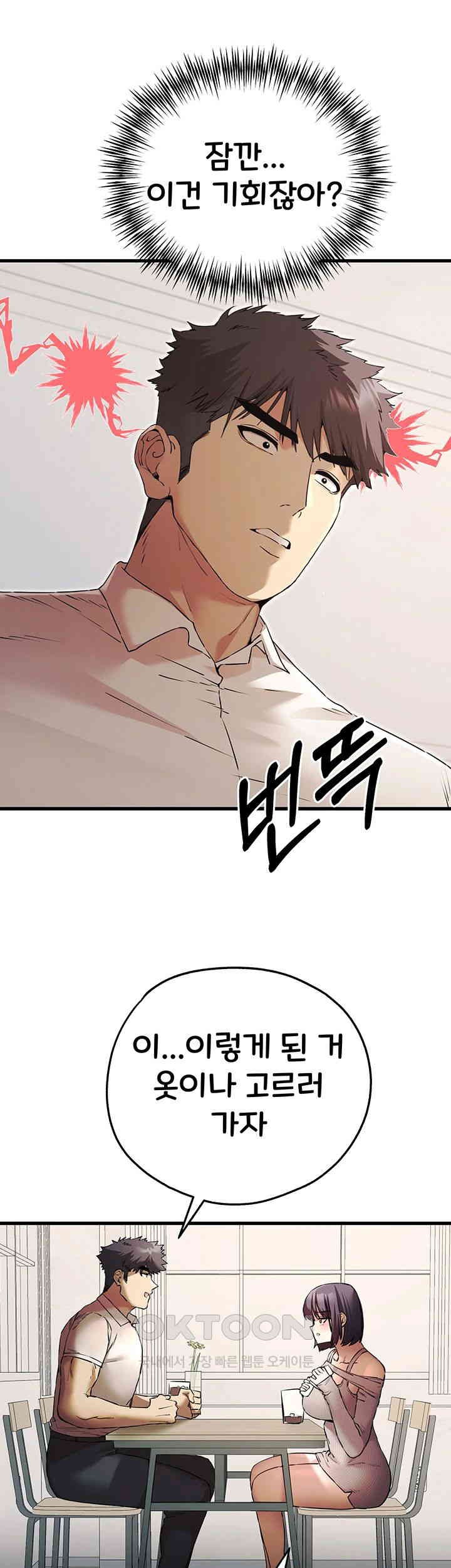 You Want to do it With a Woman You Don’t Know? Raw - Chapter 67 [photo 29] - MangaPorn