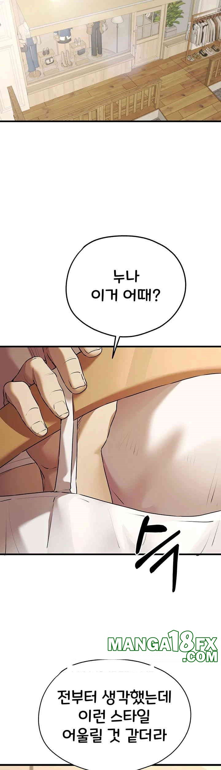 You Want to do it With a Woman You Don’t Know? Raw - Chapter 67 [photo 33] - MangaPorn