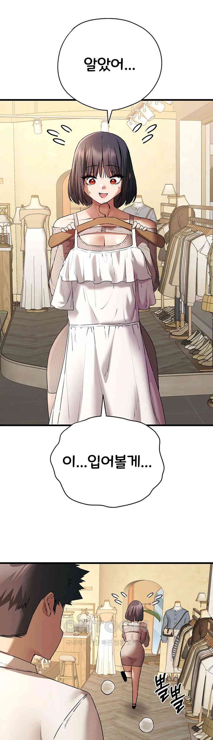 You Want to do it With a Woman You Don’t Know? Raw - Chapter 67 [photo 35] - MangaPorn