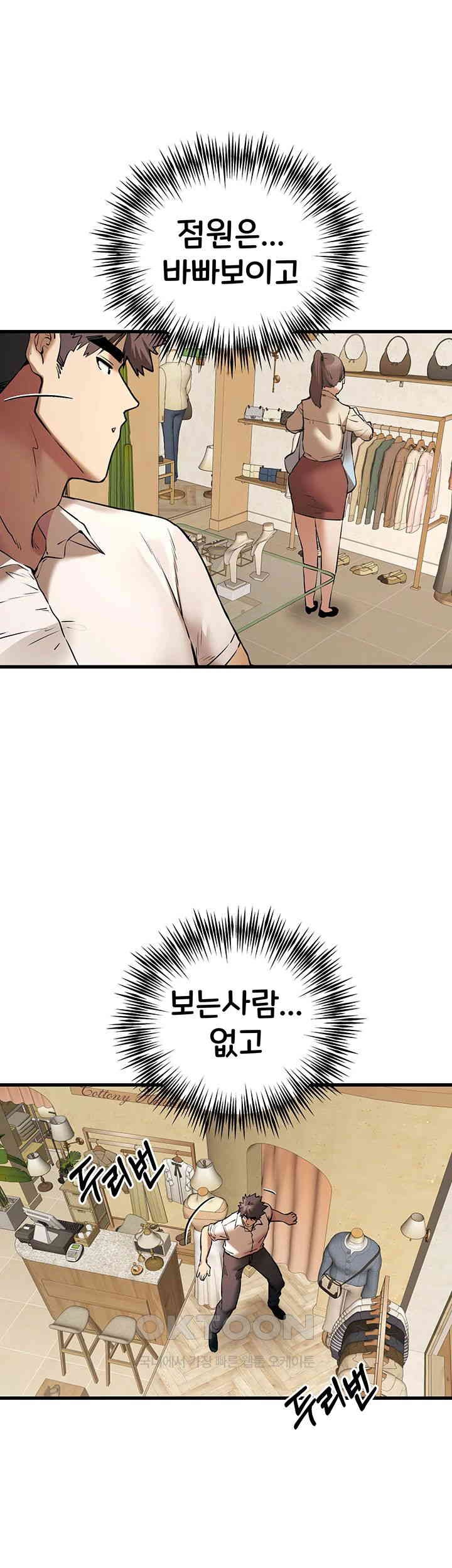 You Want to do it With a Woman You Don’t Know? Raw - Chapter 67 [photo 37] - MangaPorn