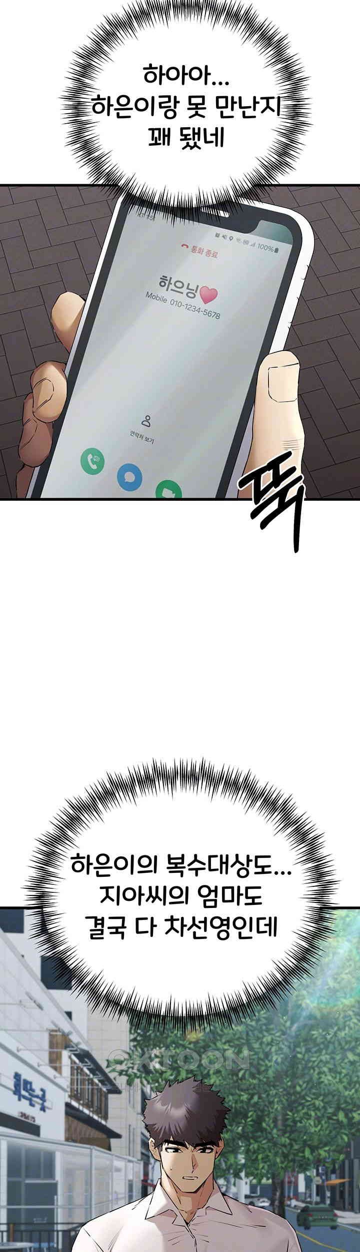 You Want to do it With a Woman You Don’t Know? Raw - Chapter 67 [photo 4] - MangaPorn