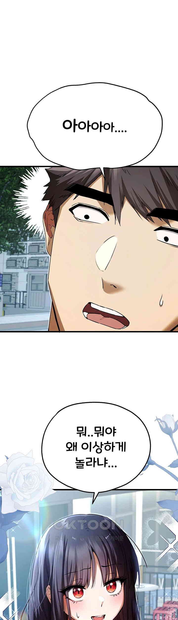 You Want to do it With a Woman You Don’t Know? Raw - Chapter 67 [photo 7] - MangaPorn