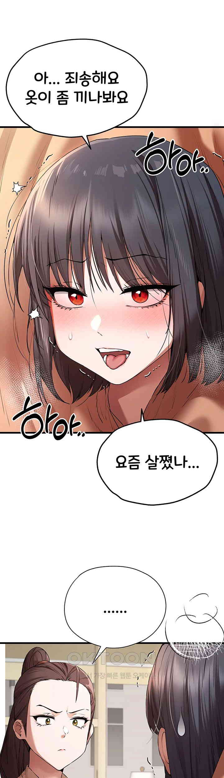 You Want to do it With a Woman You Don’t Know? Raw - Chapter 68 [photo 30] - MangaPorn