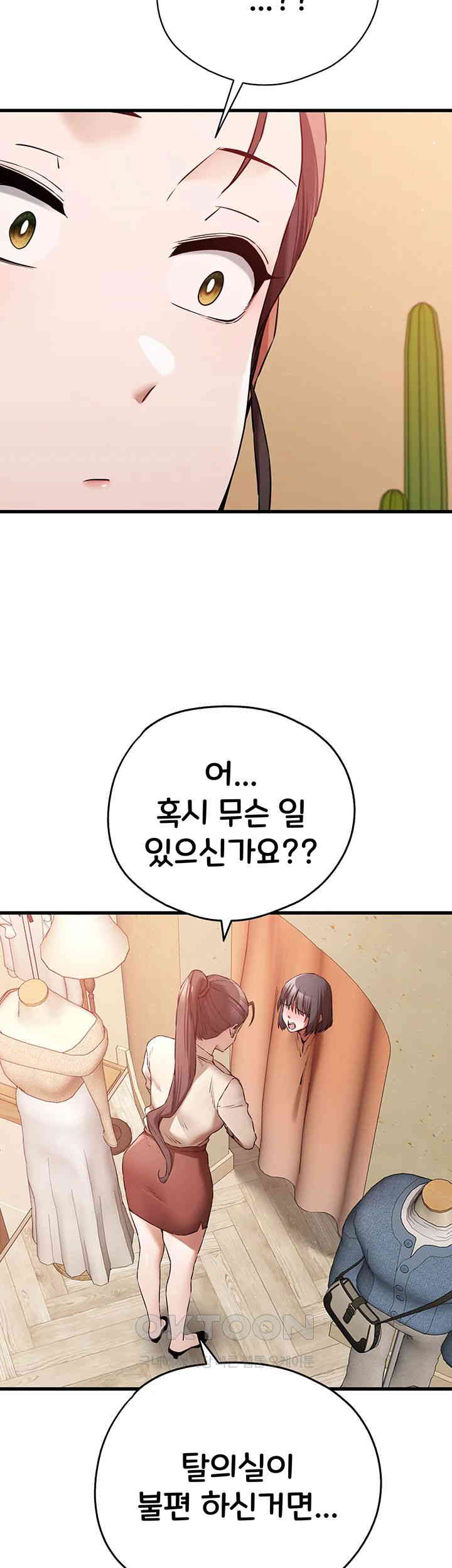 You Want to do it With a Woman You Don’t Know? Raw - Chapter 68 [photo 42] - MangaPorn