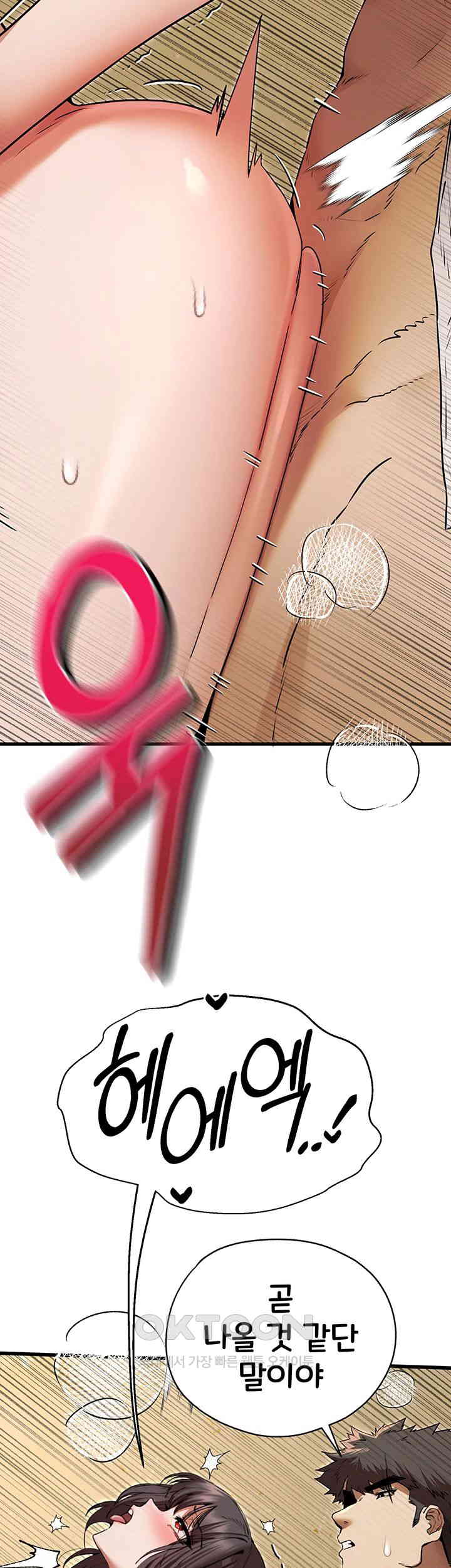 You Want to do it With a Woman You Don’t Know? Raw - Chapter 68 [photo 49] - MangaPorn