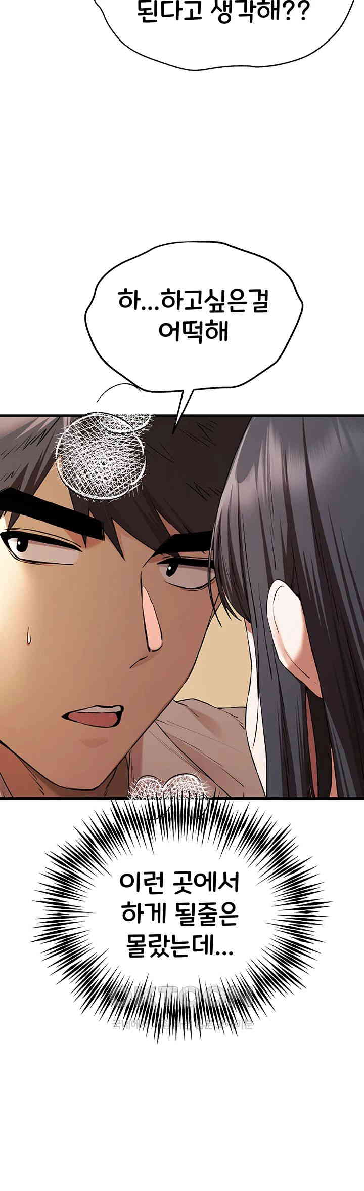 You Want to do it With a Woman You Don’t Know? Raw - Chapter 68 [photo 5] - MangaPorn