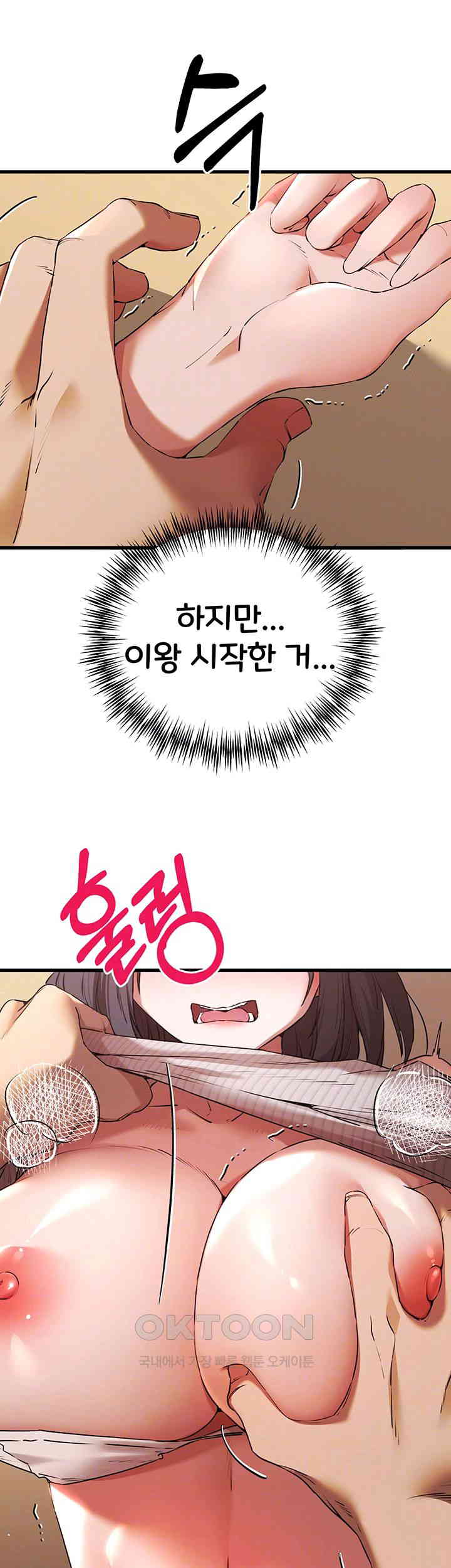 You Want to do it With a Woman You Don’t Know? Raw - Chapter 68 [photo 6] - MangaPorn