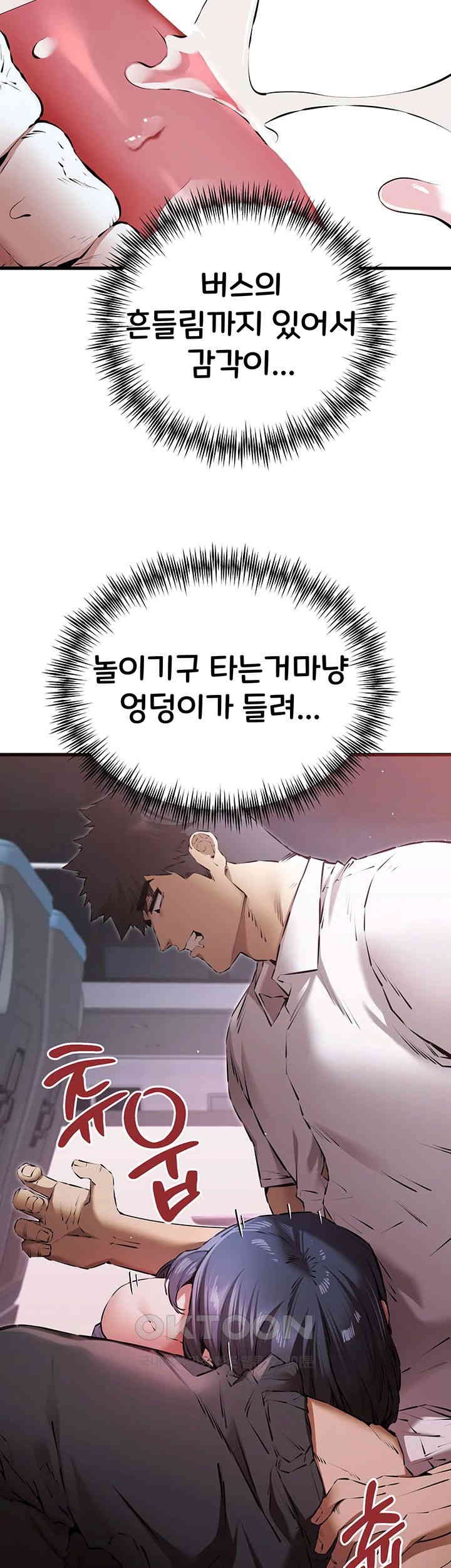 You Want to do it With a Woman You Don’t Know? Raw - Chapter 70 [photo 16] - MangaPorn