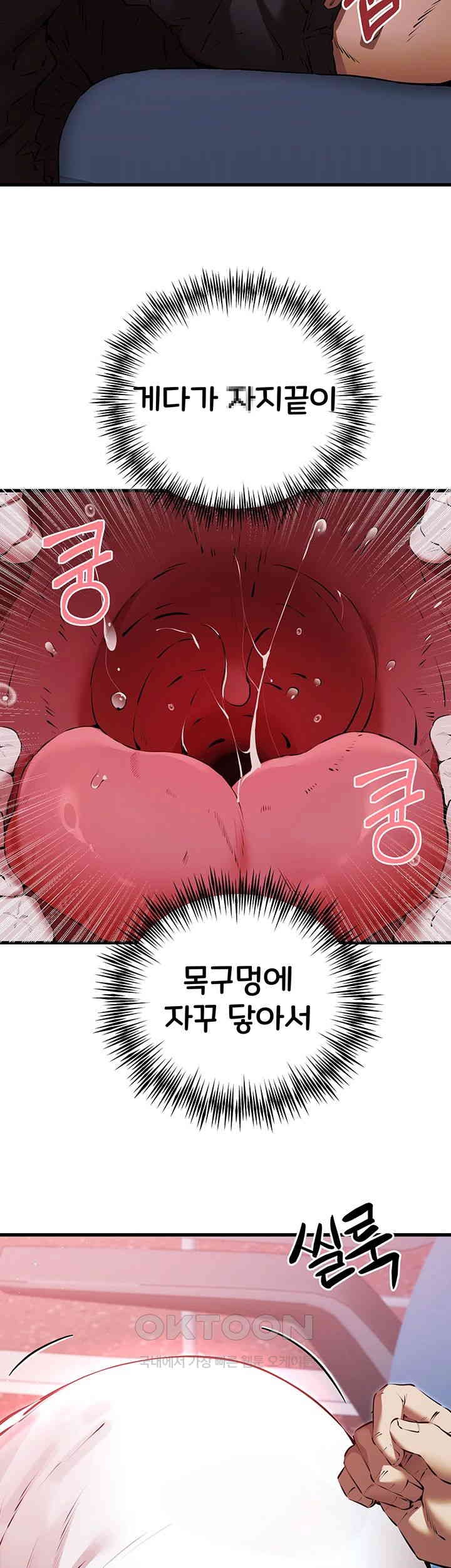 You Want to do it With a Woman You Don’t Know? Raw - Chapter 70 [photo 17] - MangaPorn