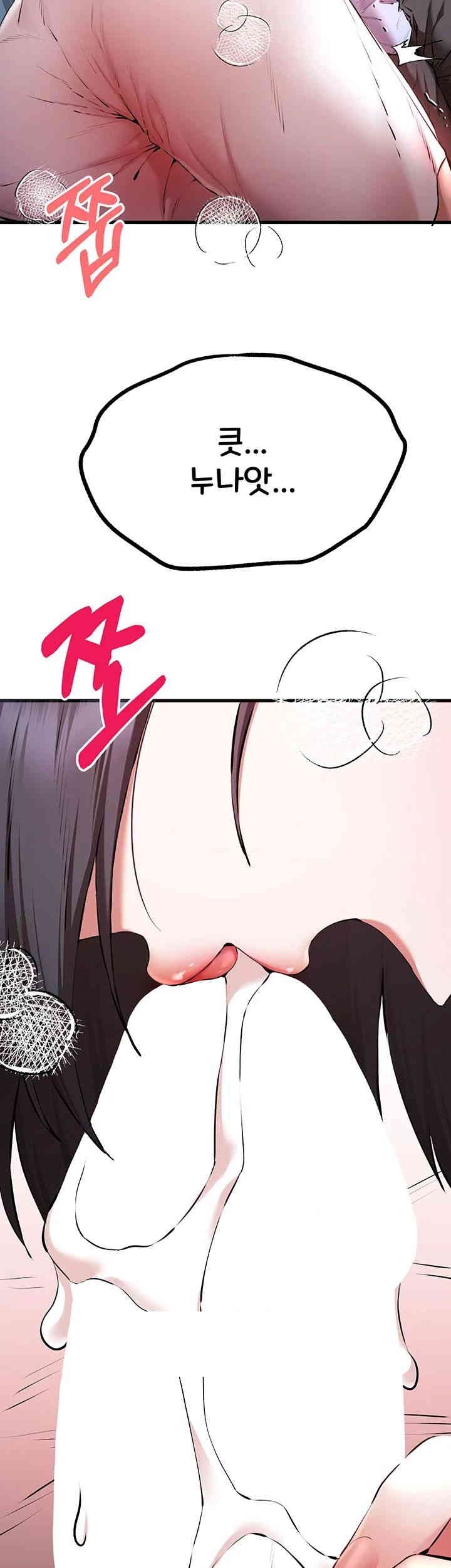 You Want to do it With a Woman You Don’t Know? Raw - Chapter 70 [photo 20] - MangaPorn