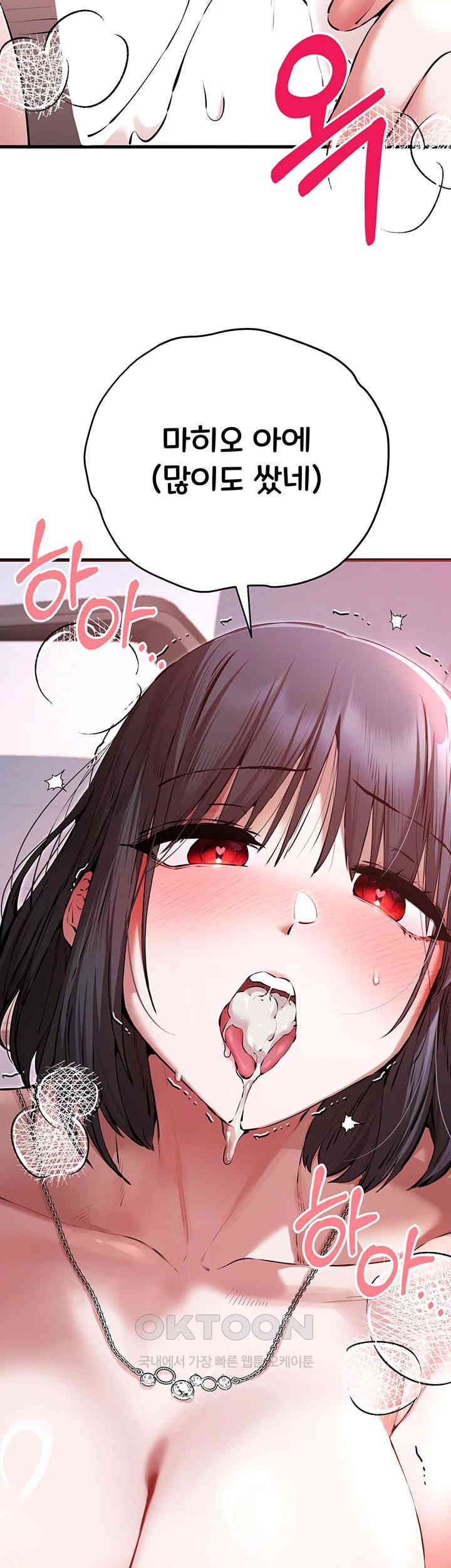 You Want to do it With a Woman You Don’t Know? Raw - Chapter 70 [photo 21] - MangaPorn